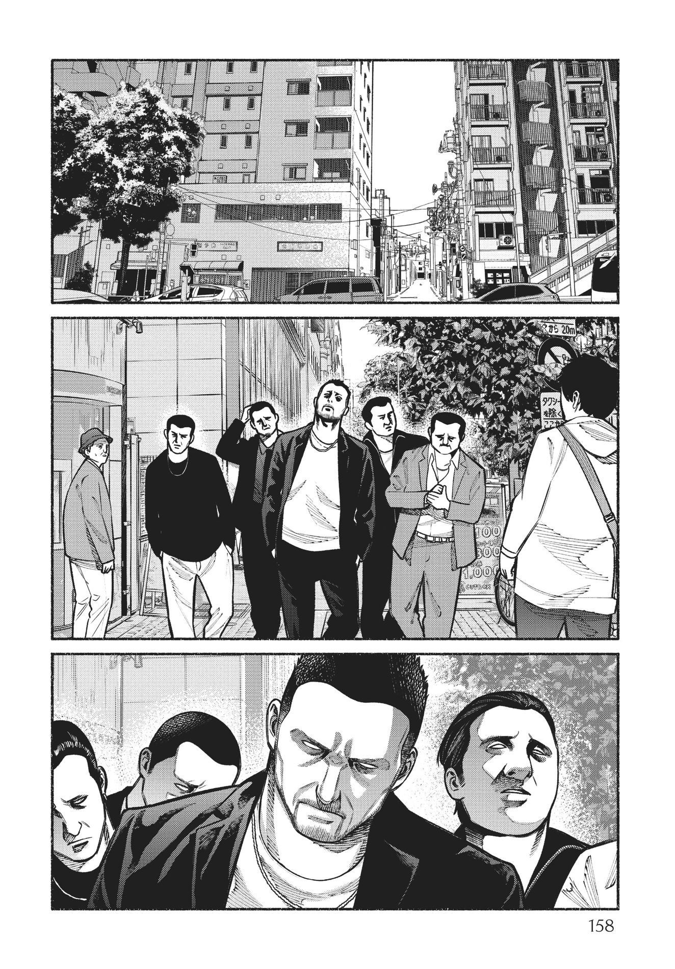 Gokushufudou, Chapter 18.3 image 4